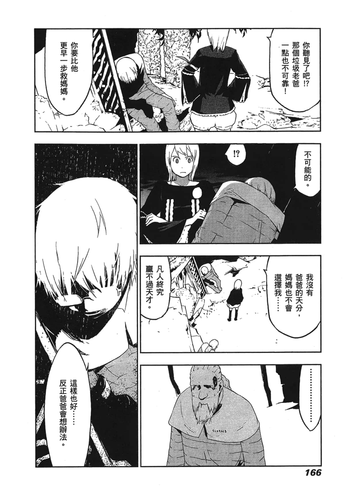 Page 168