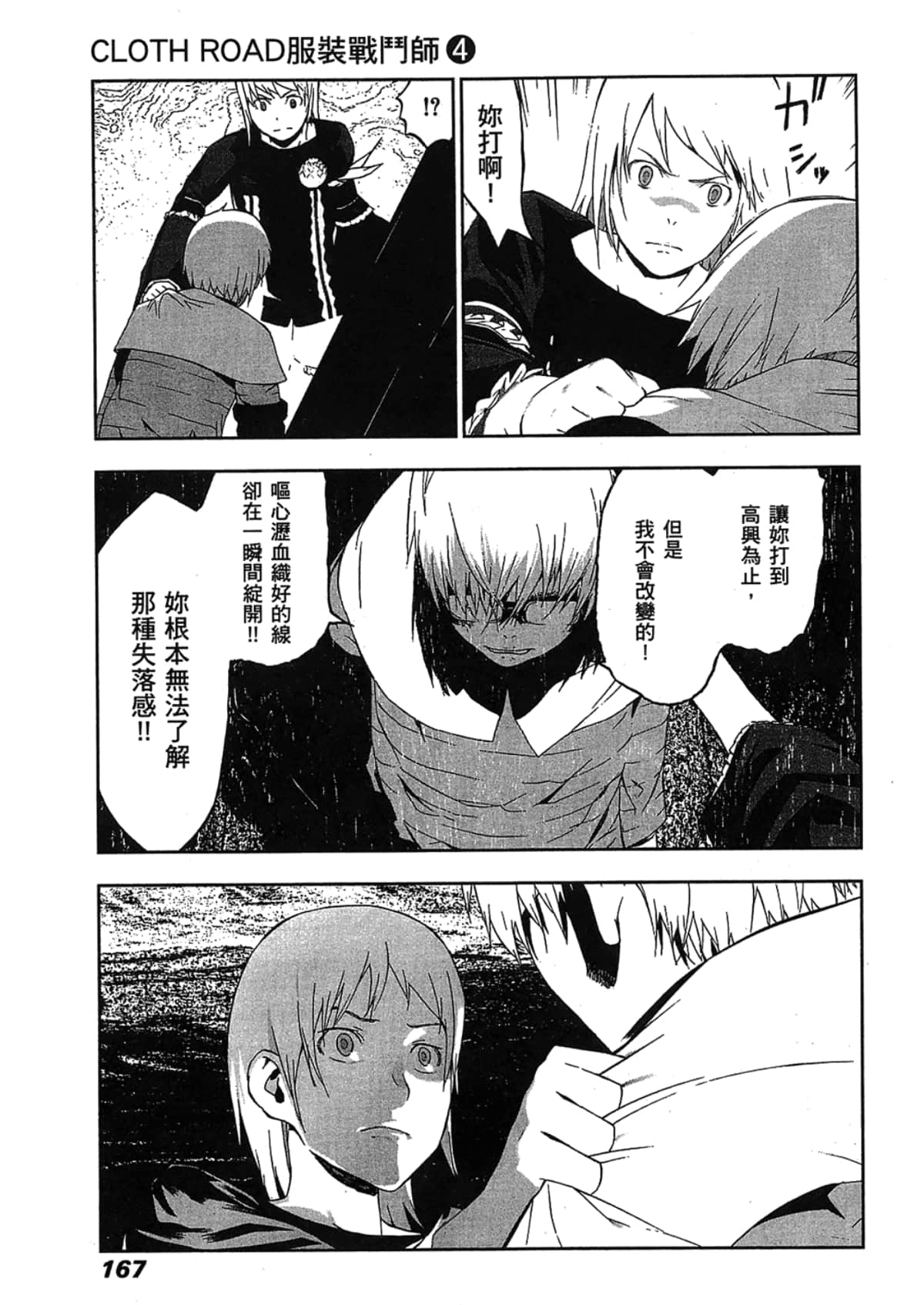 Page 169