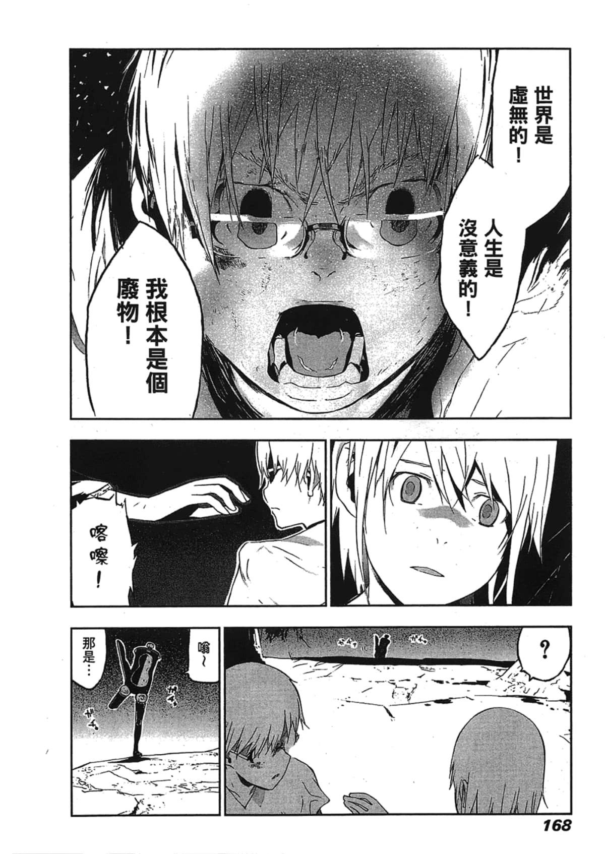Page 170