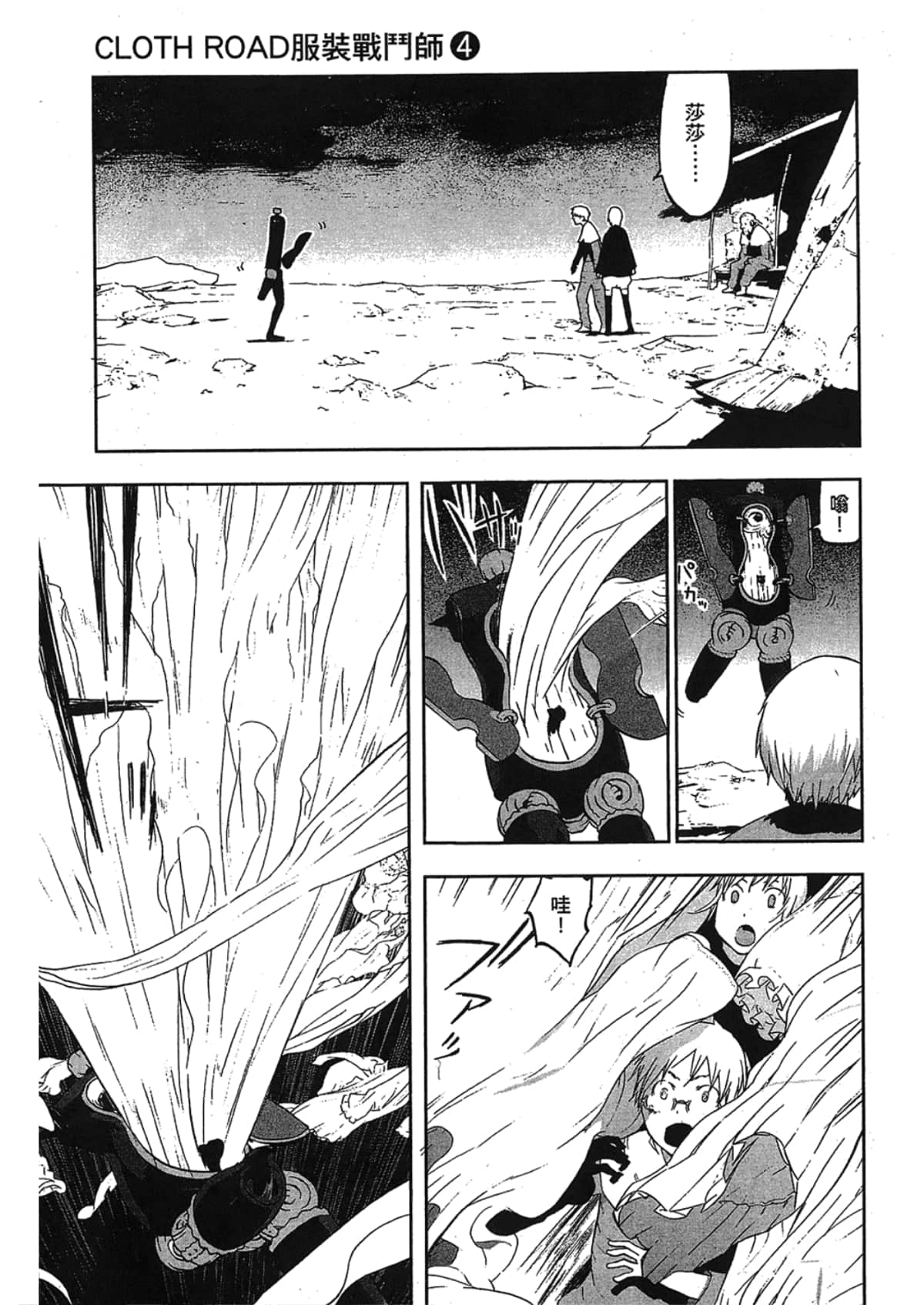 Page 171