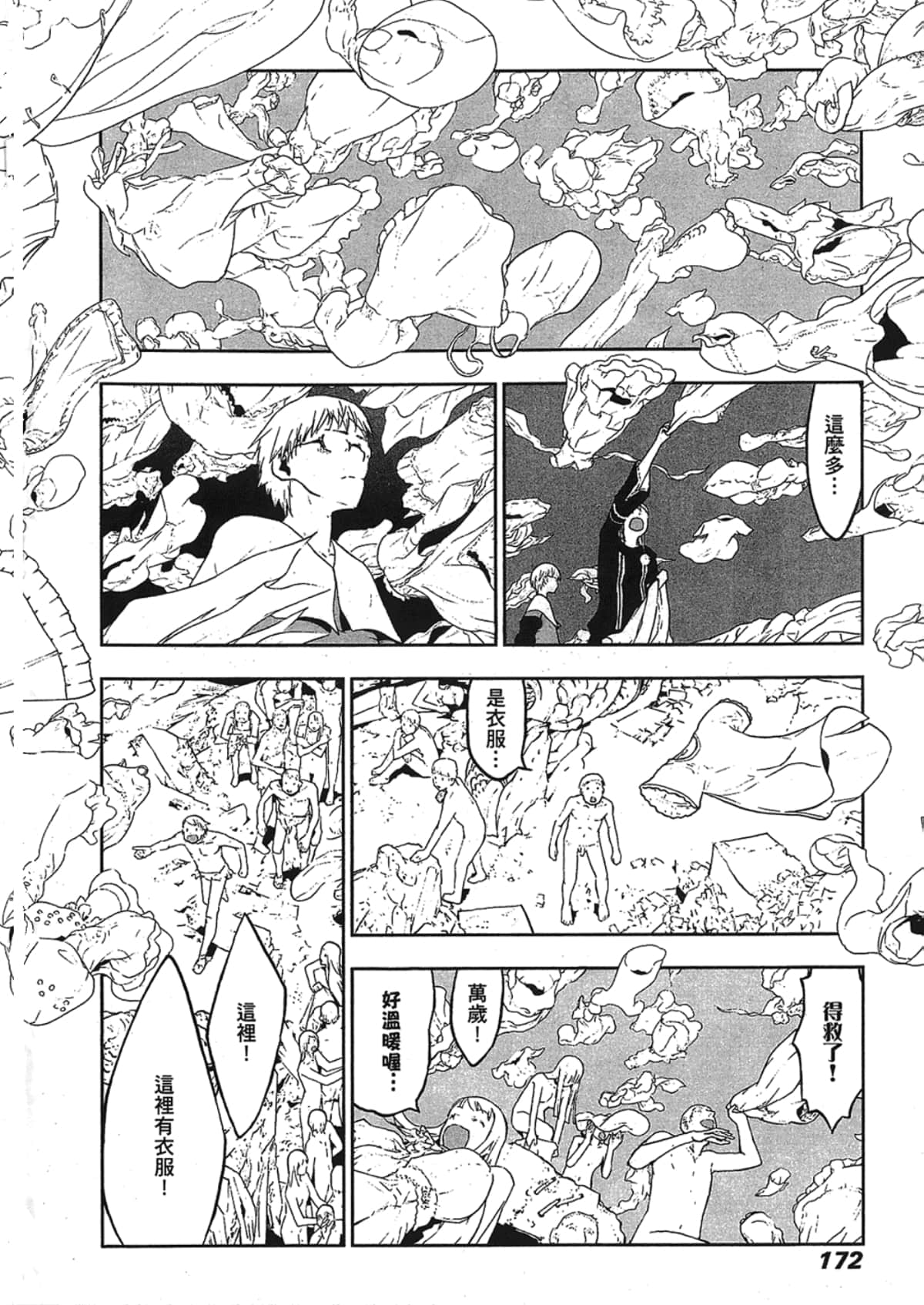 Page 174