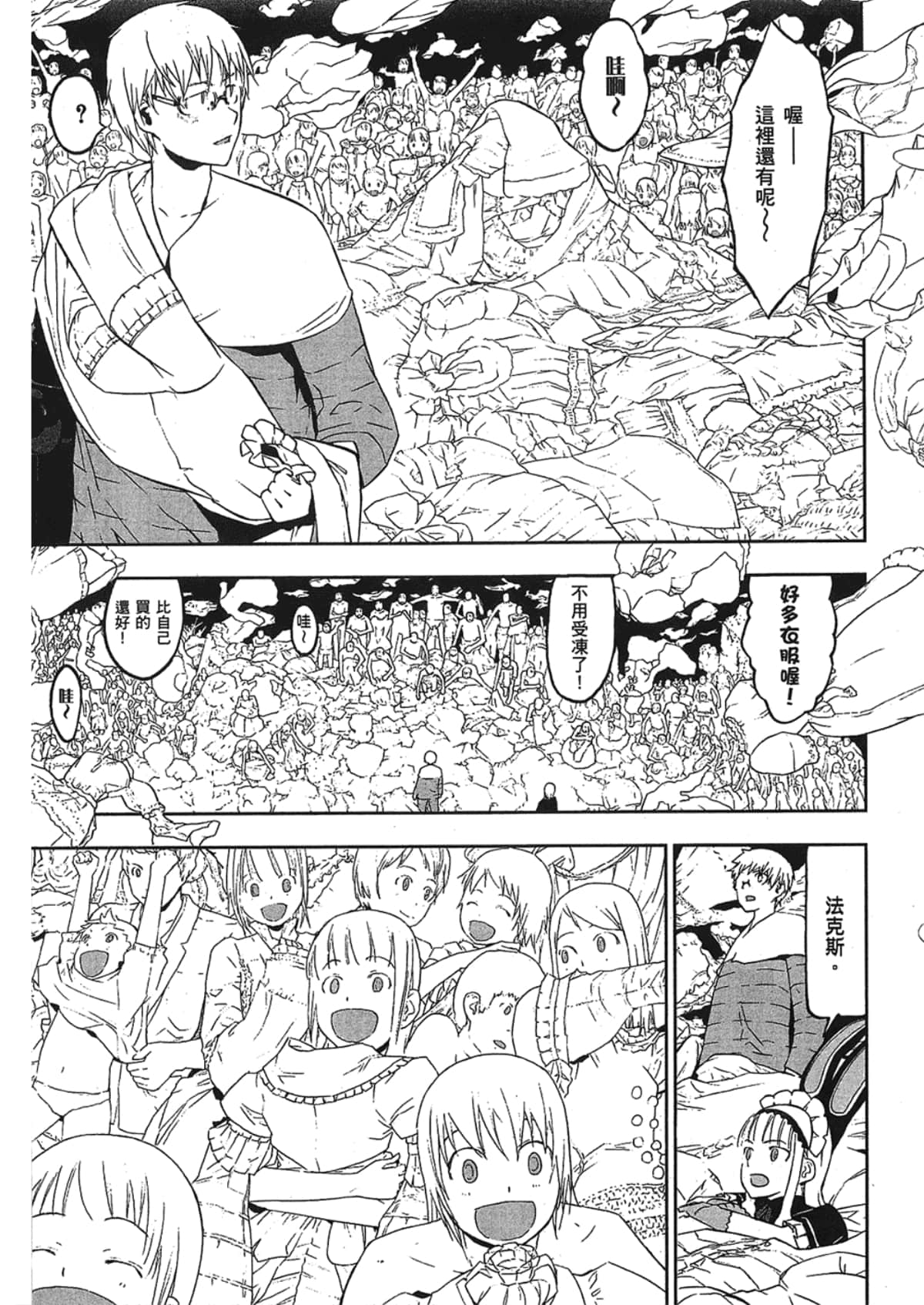 Page 175
