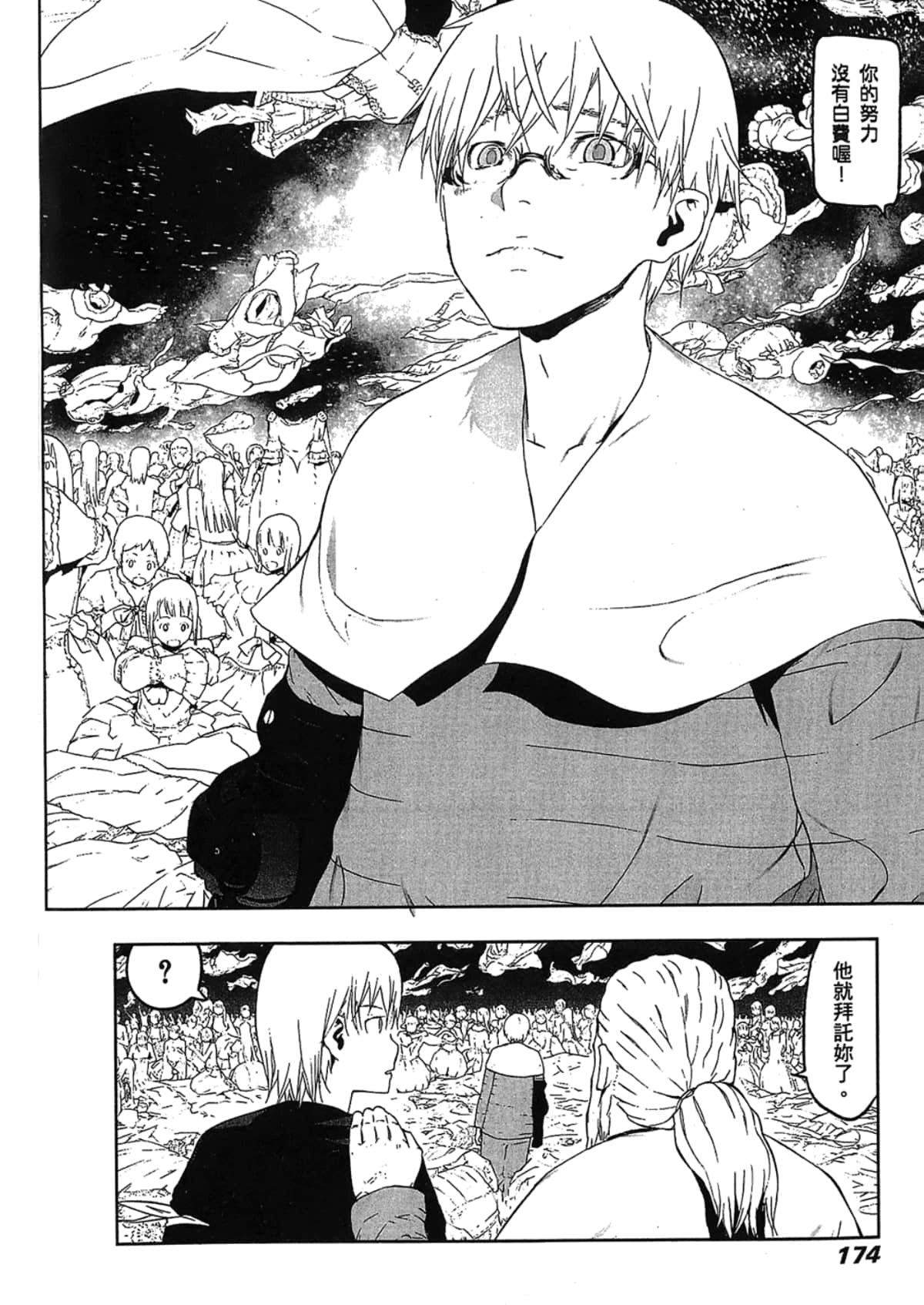 Page 176