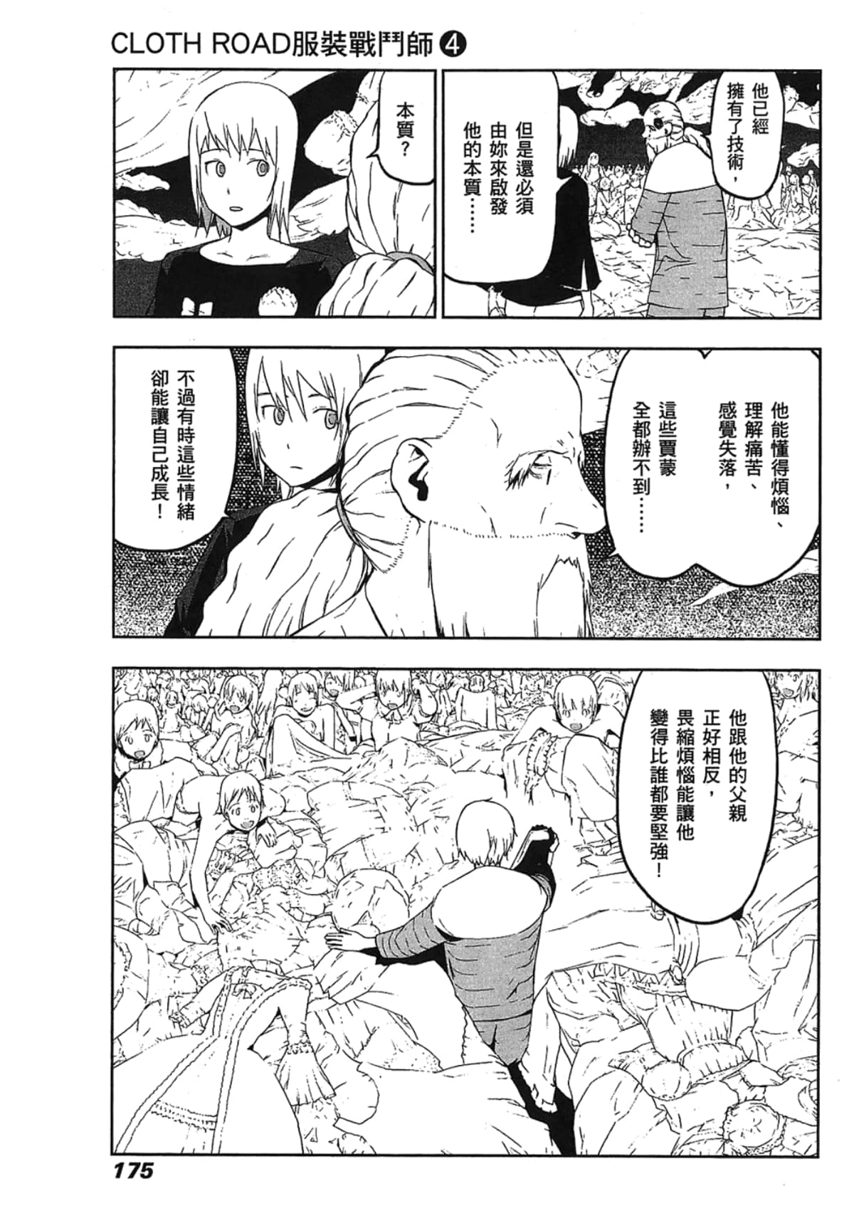 Page 177