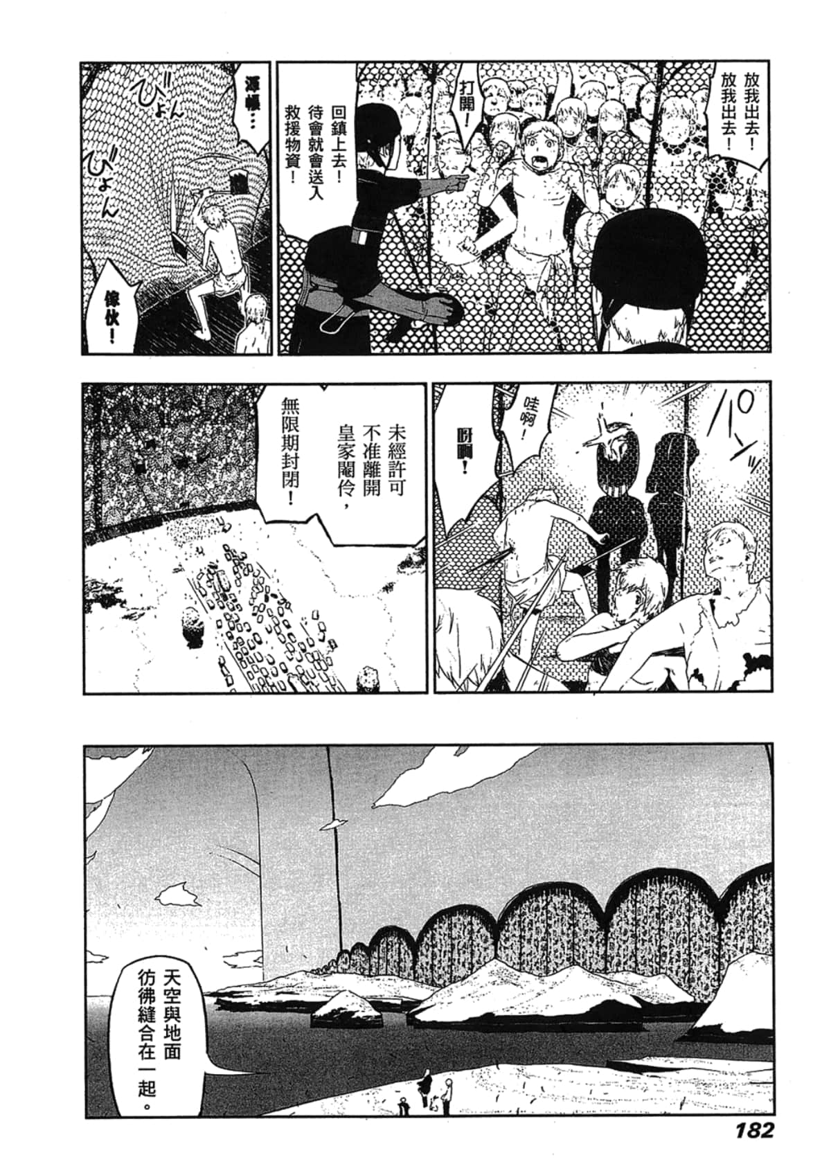 Page 184