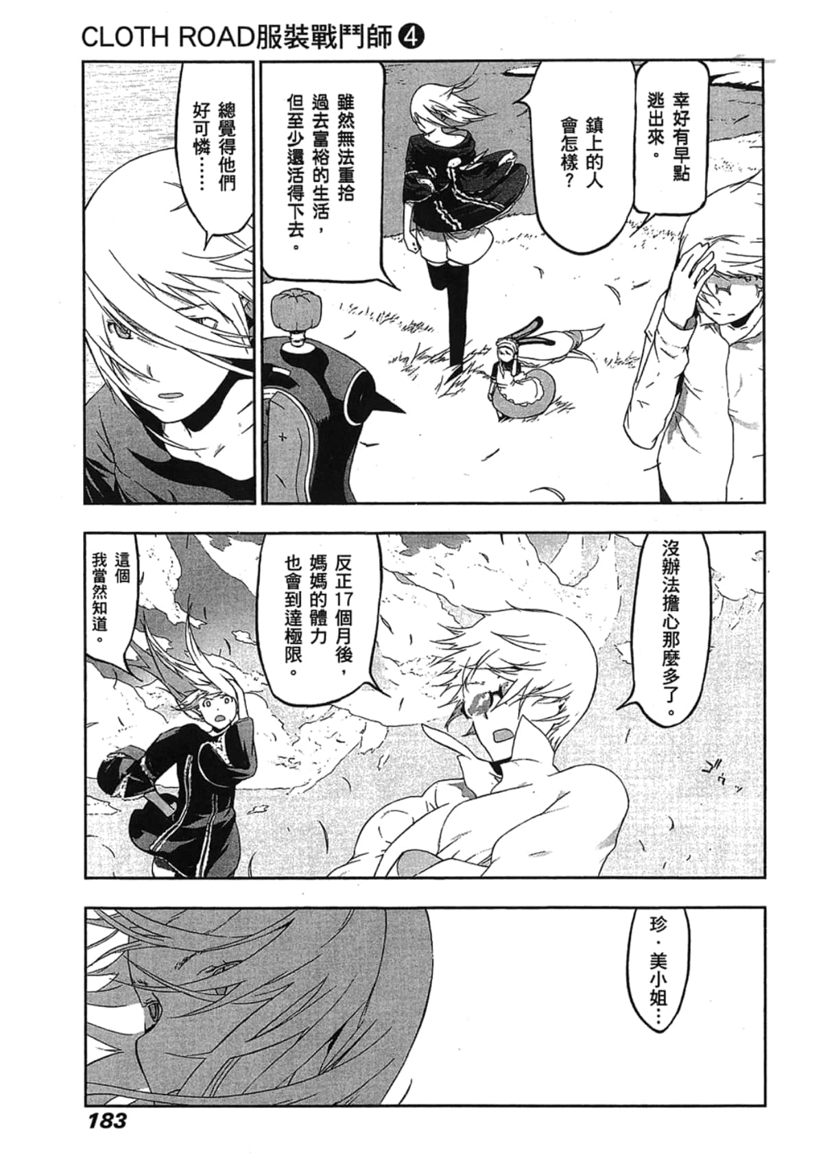 Page 185