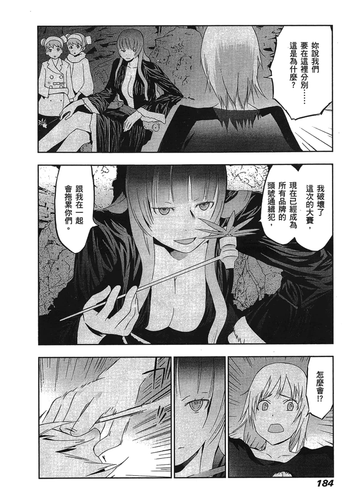 Page 186