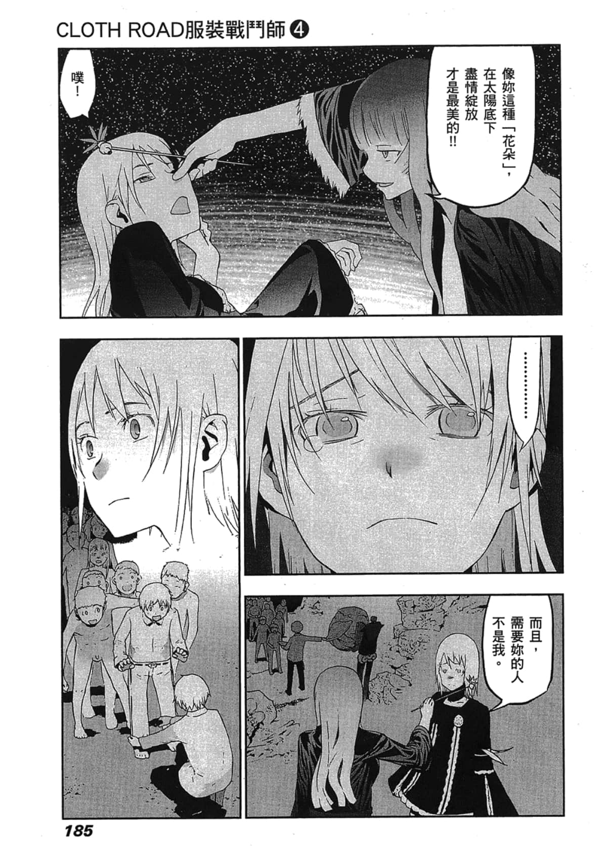 Page 187