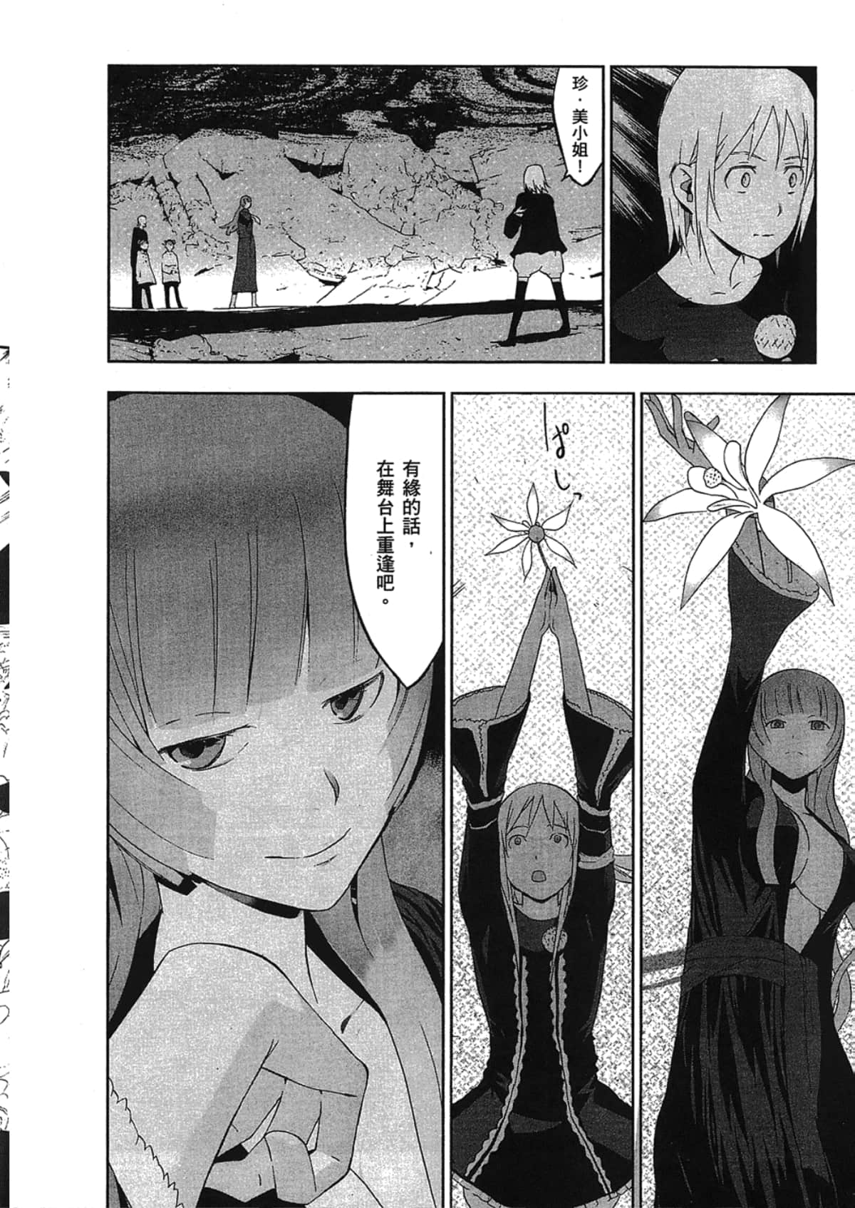 Page 188