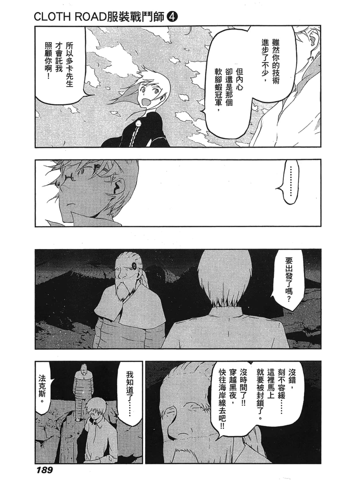 Page 191