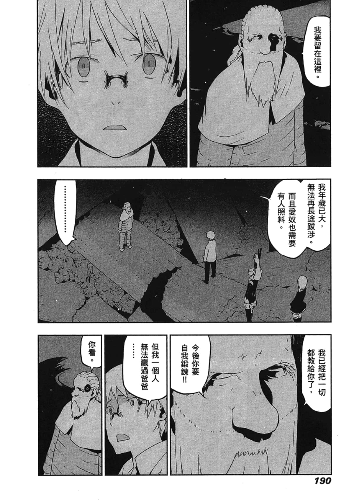 Page 192