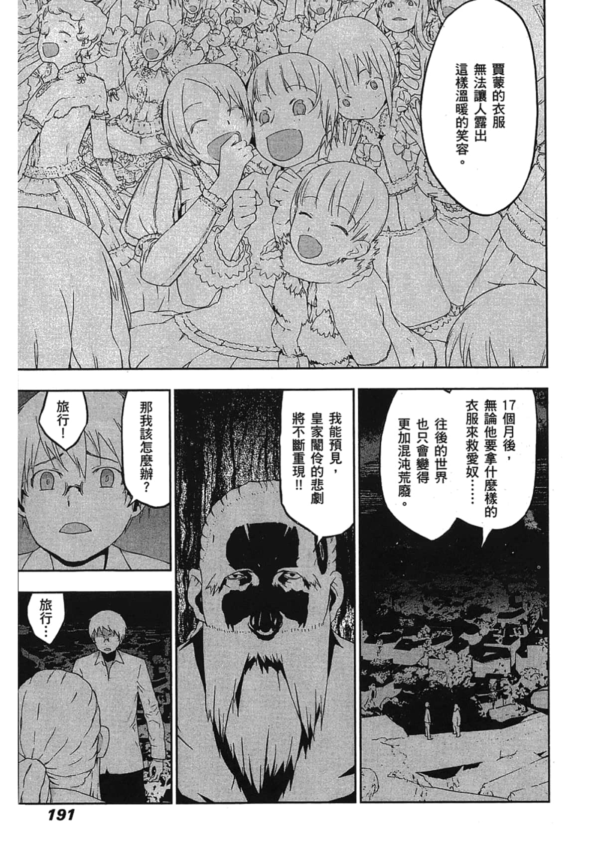Page 193
