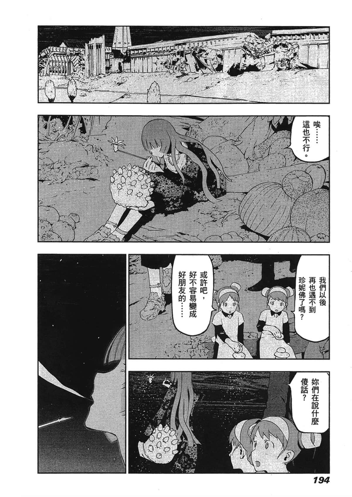 Page 196