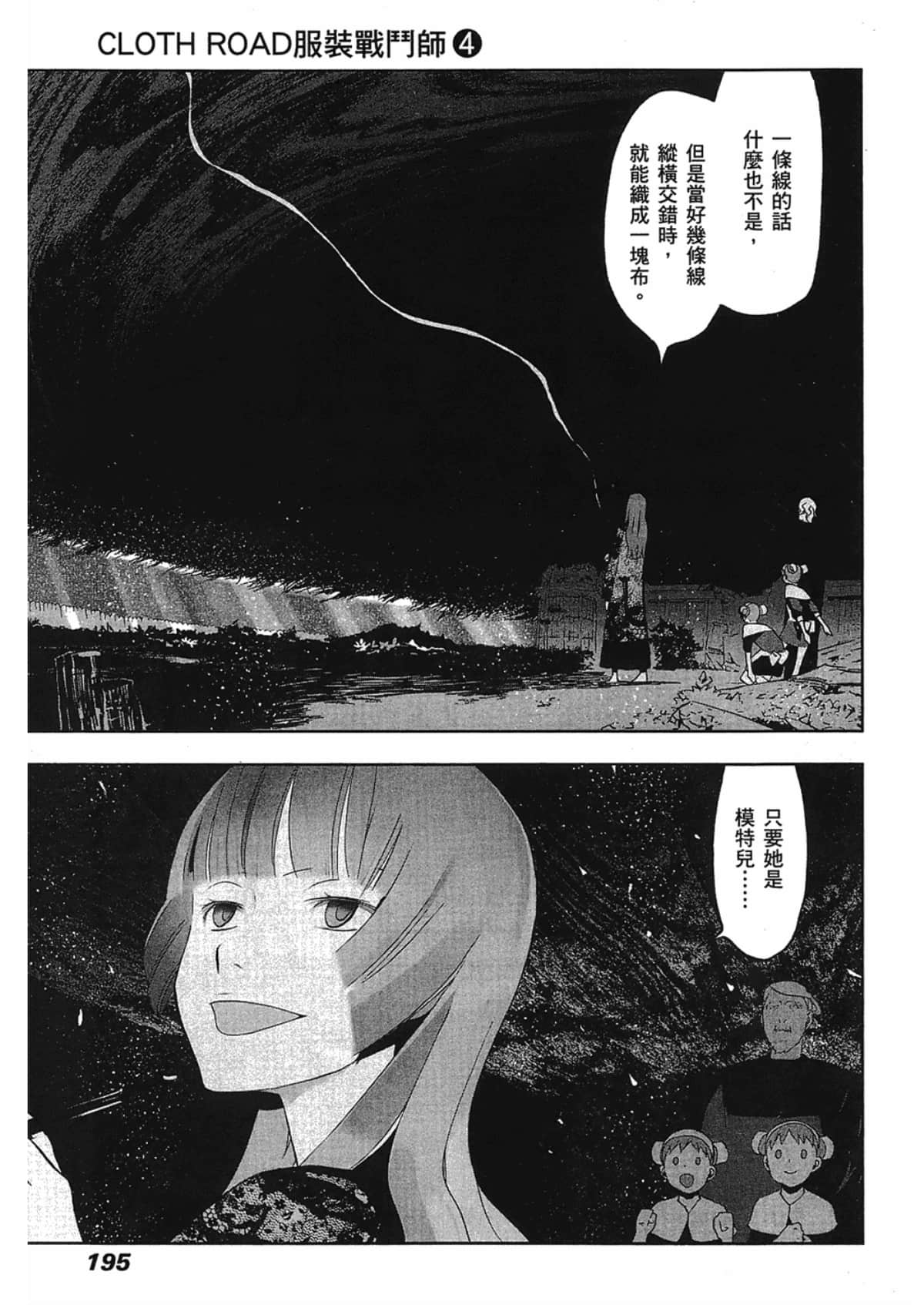Page 197