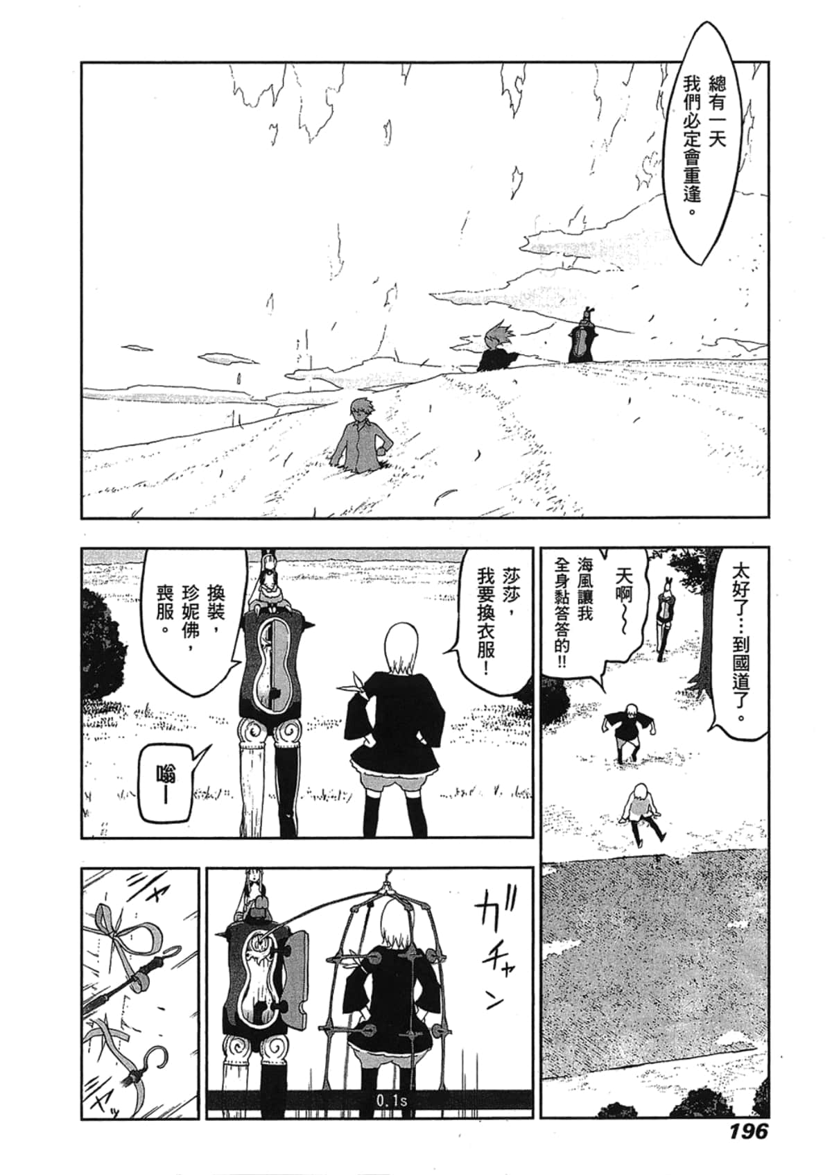 Page 198