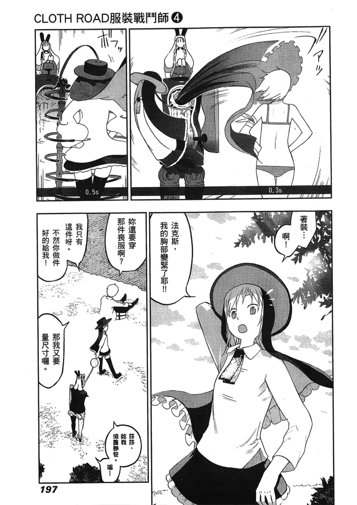 Page 199