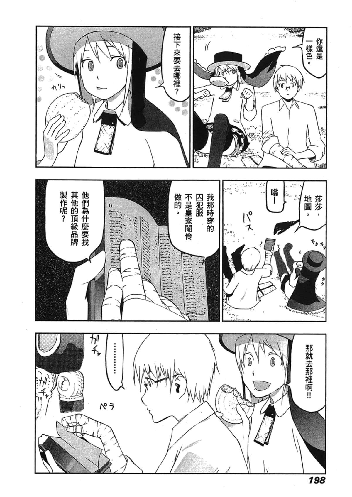 Page 200