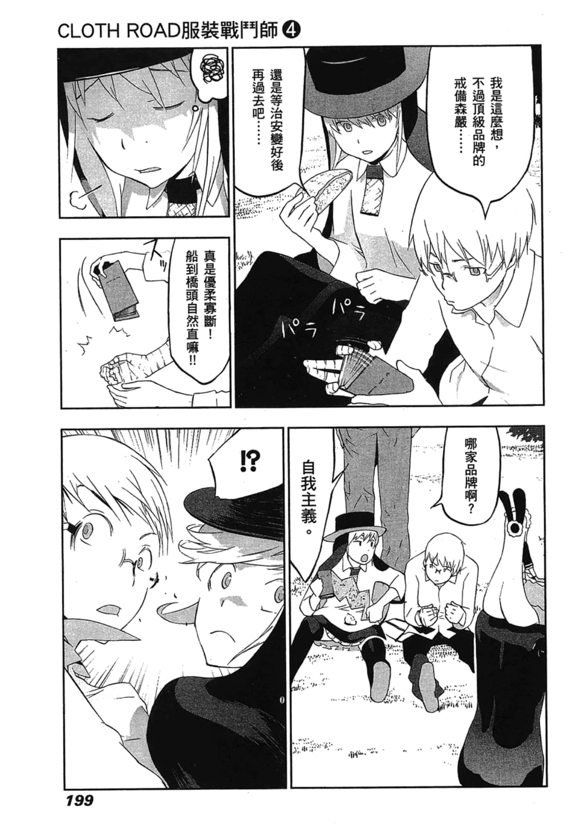 Page 201