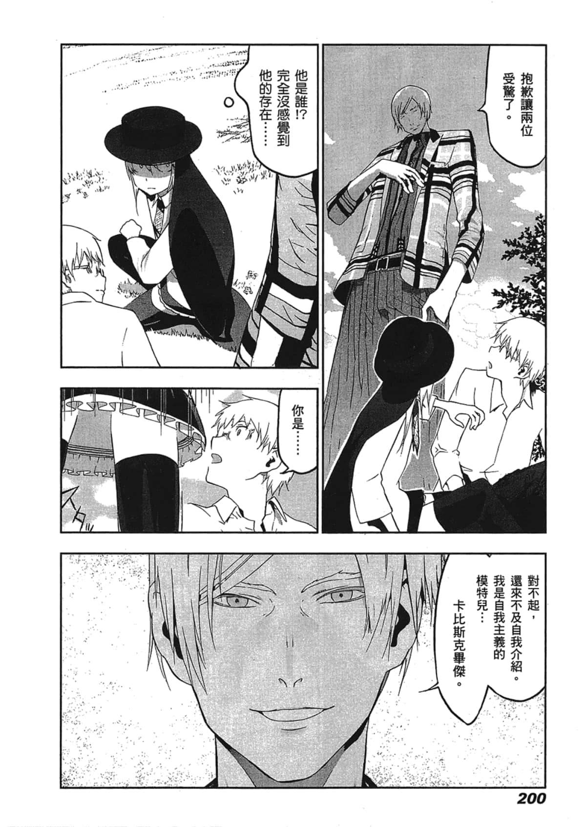 Page 202