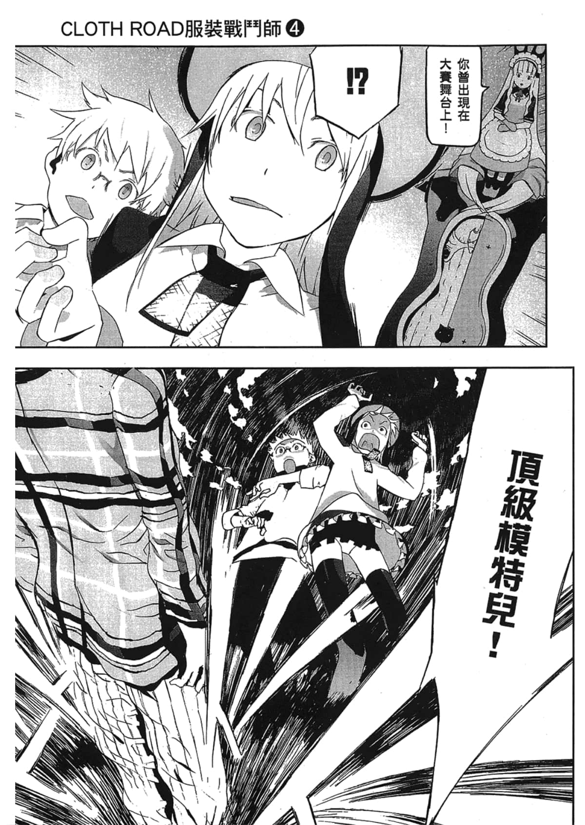 Page 203