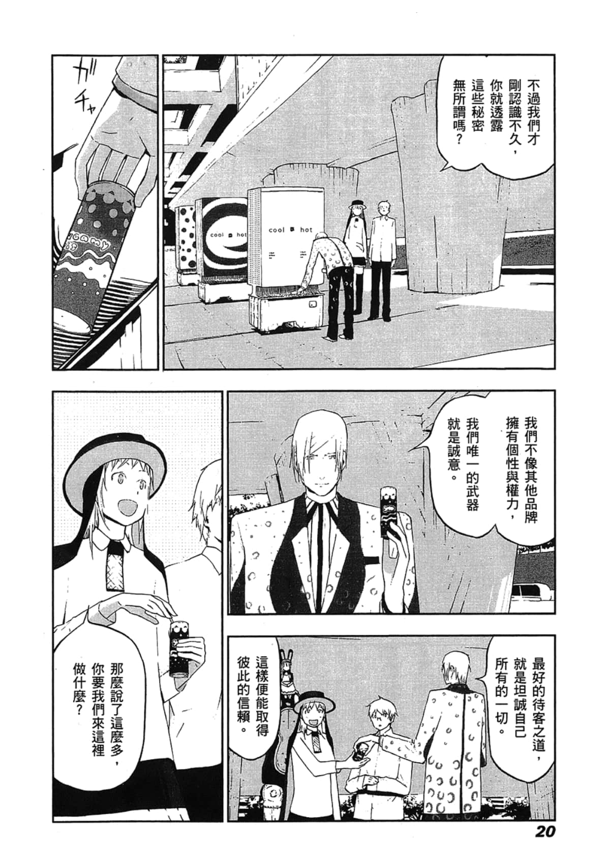 Page 22