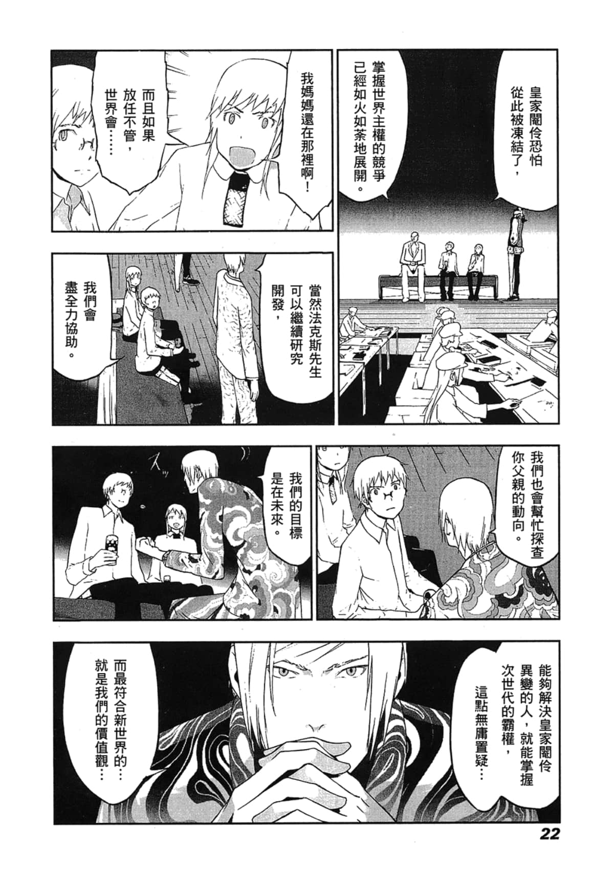 Page 24