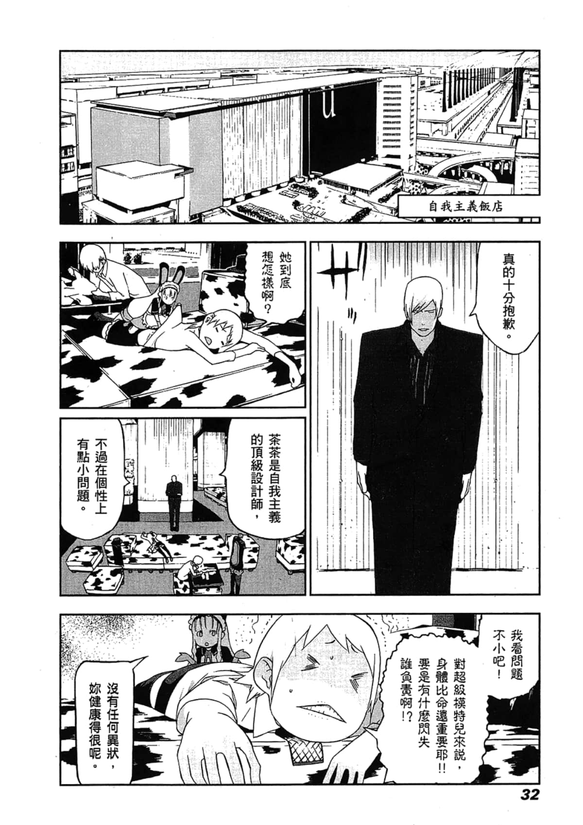 Page 34