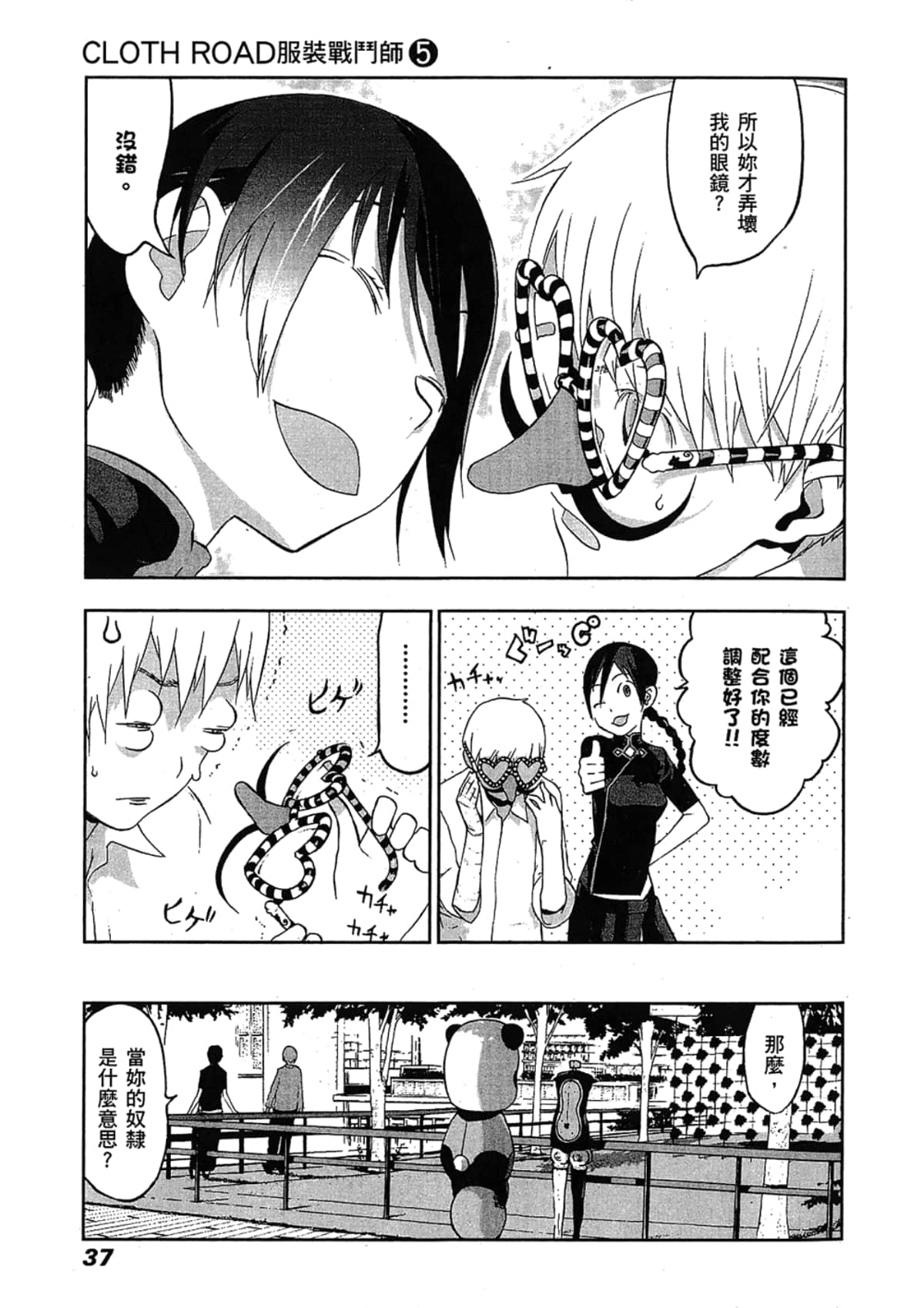 Page 39