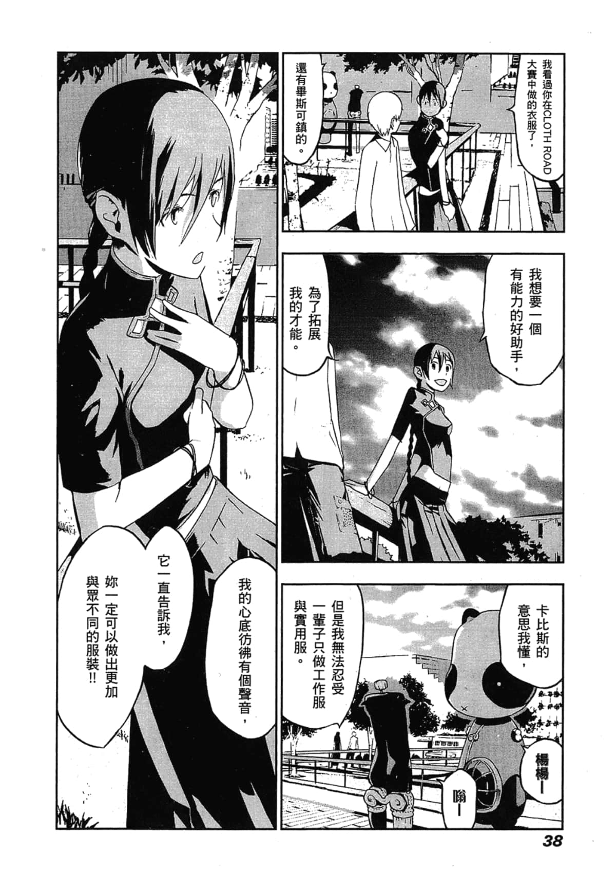 Page 40