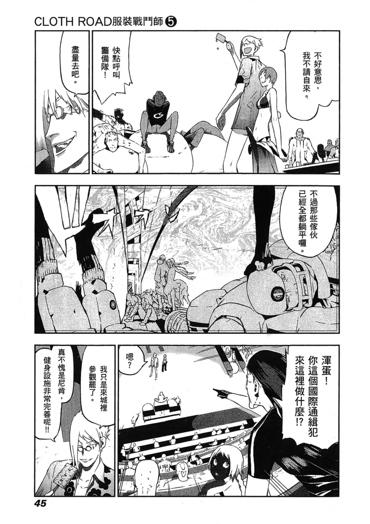 Page 47