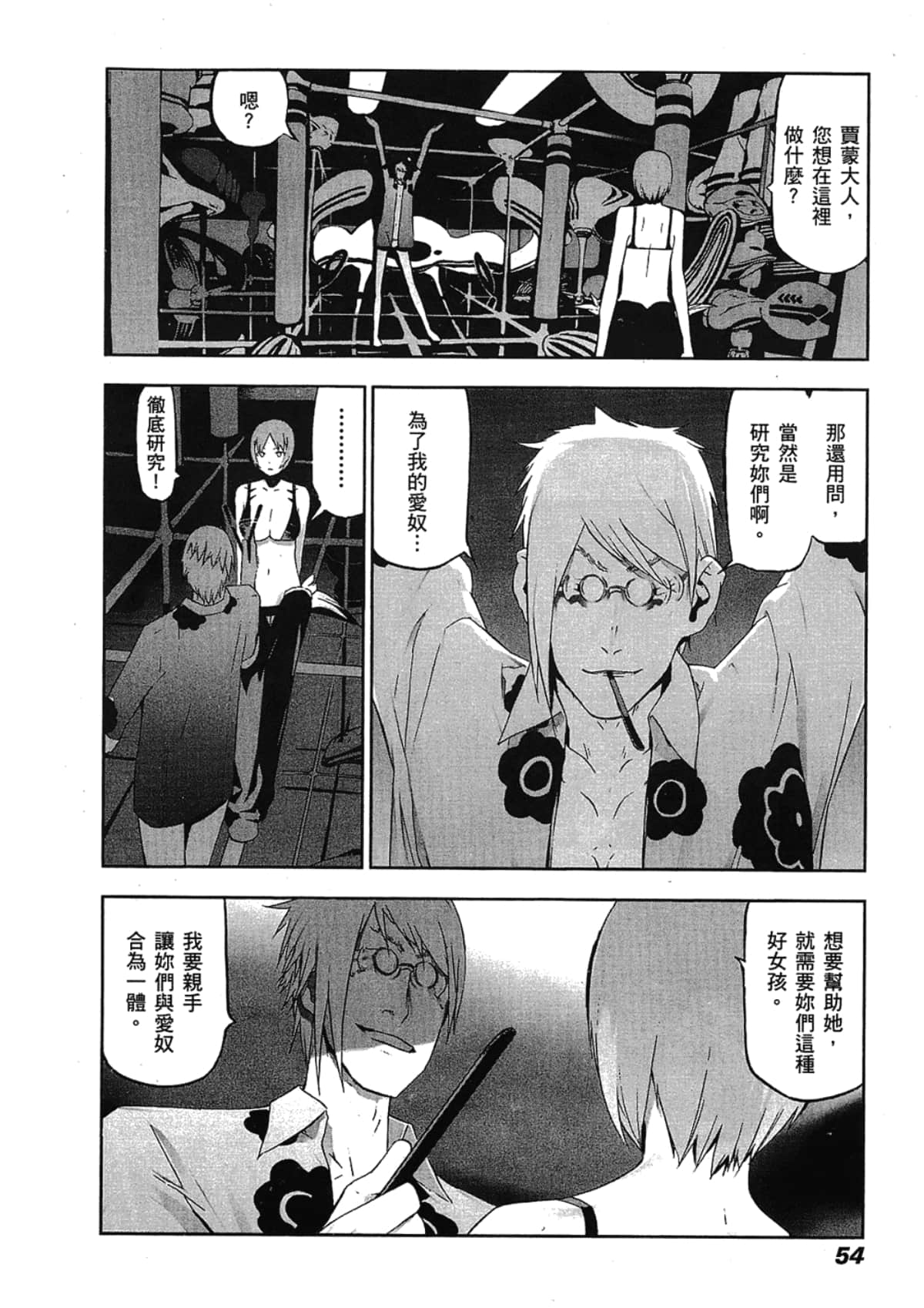 Page 56