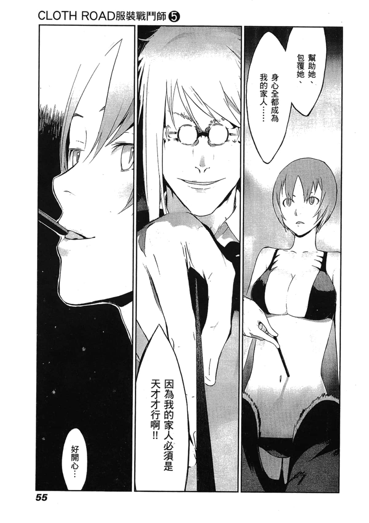 Page 57