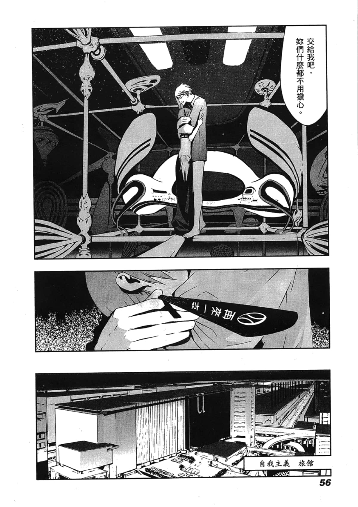 Page 58