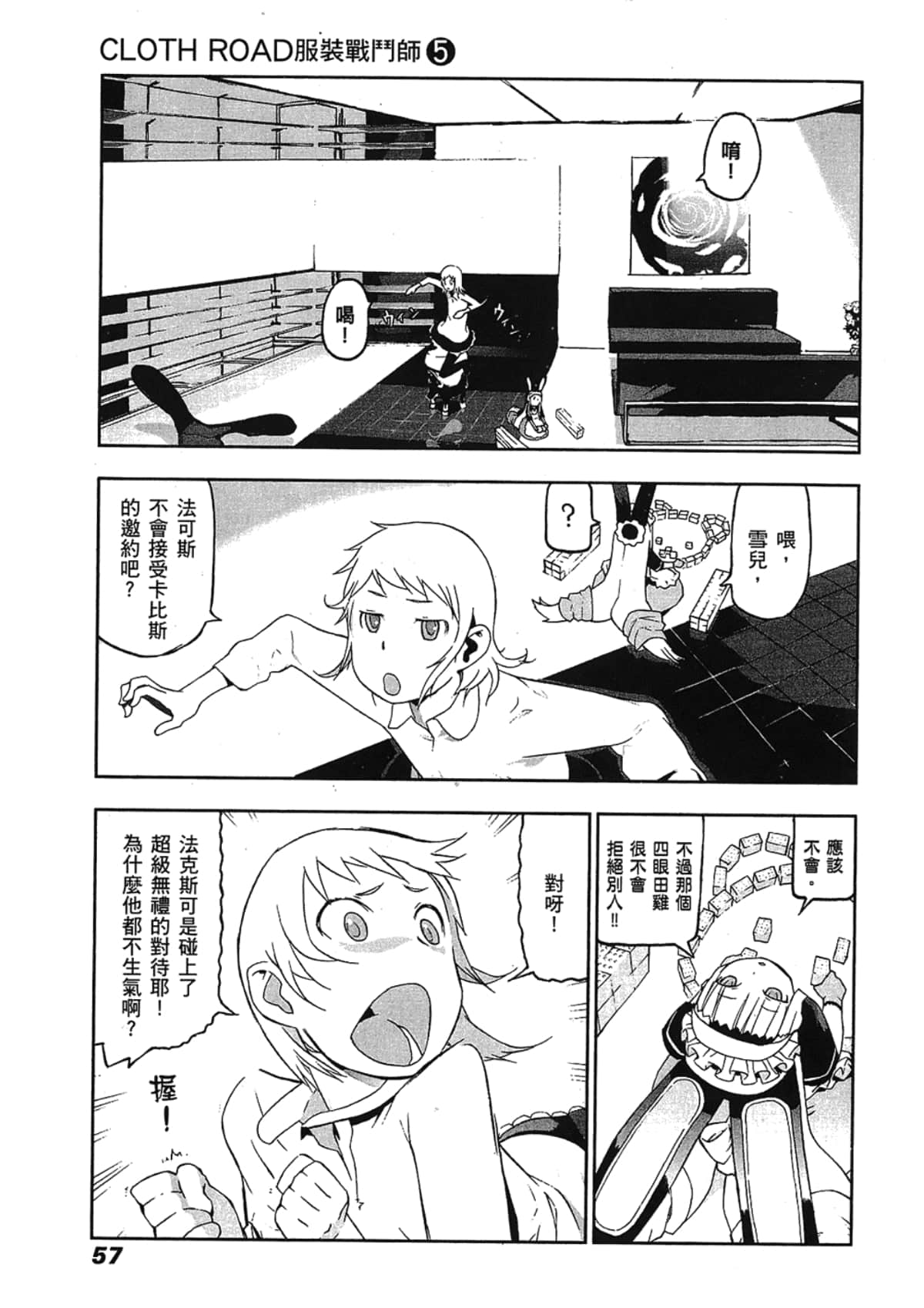 Page 59