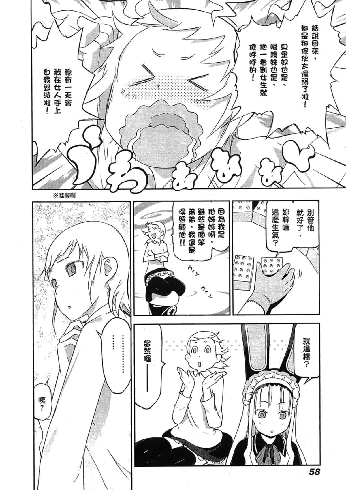 Page 60