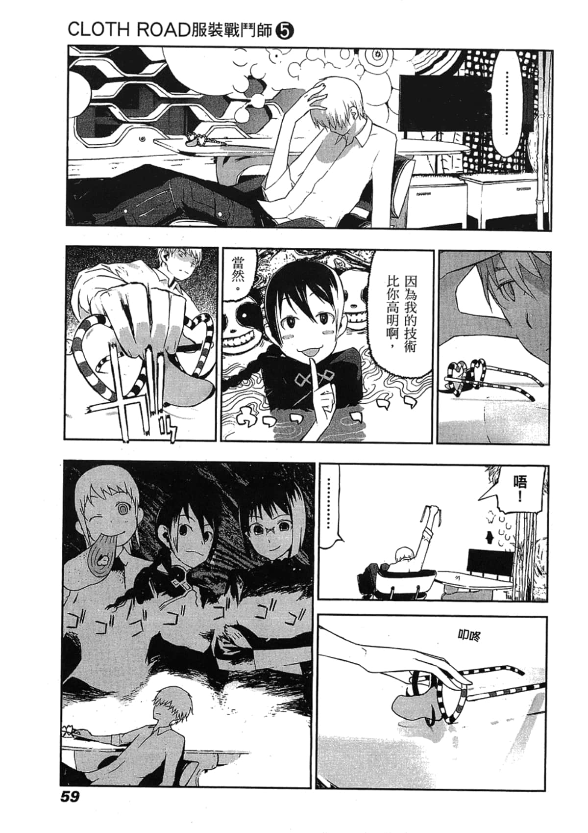 Page 61