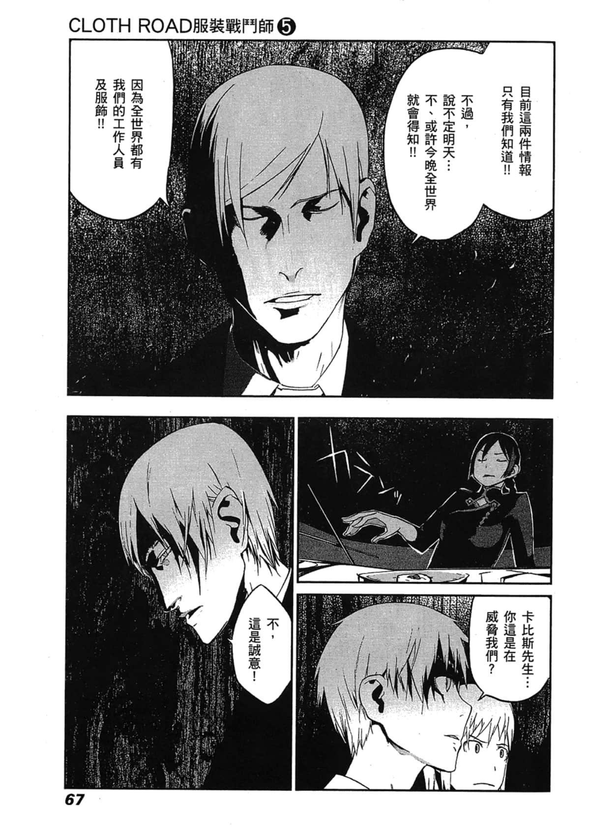 Page 69