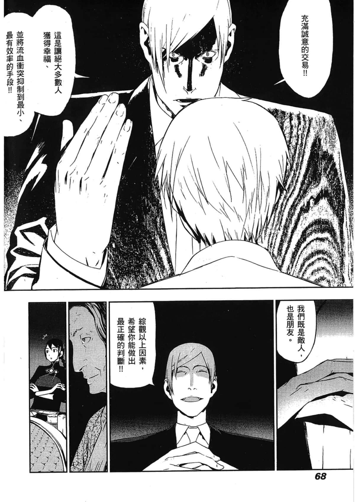 Page 70
