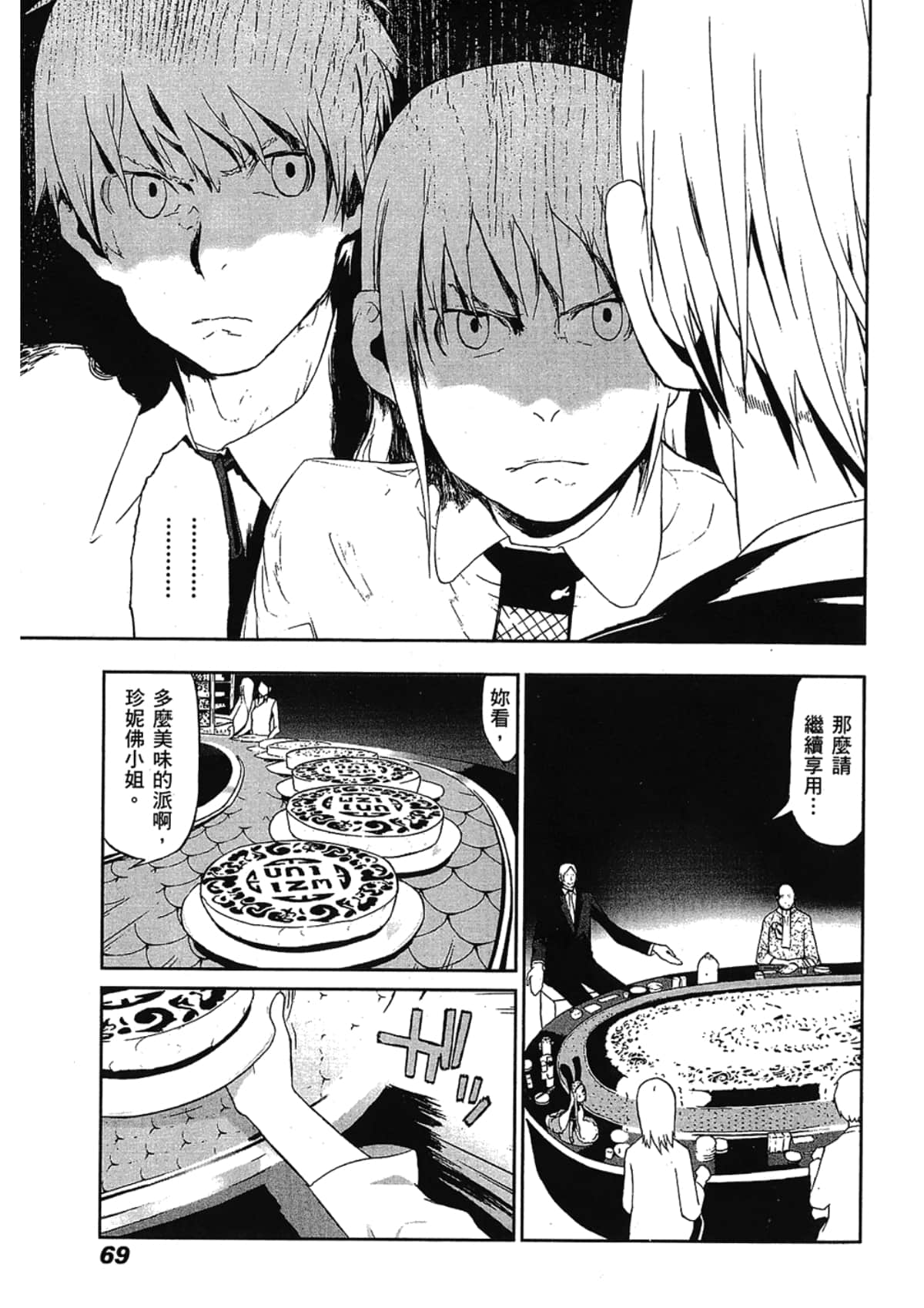 Page 71