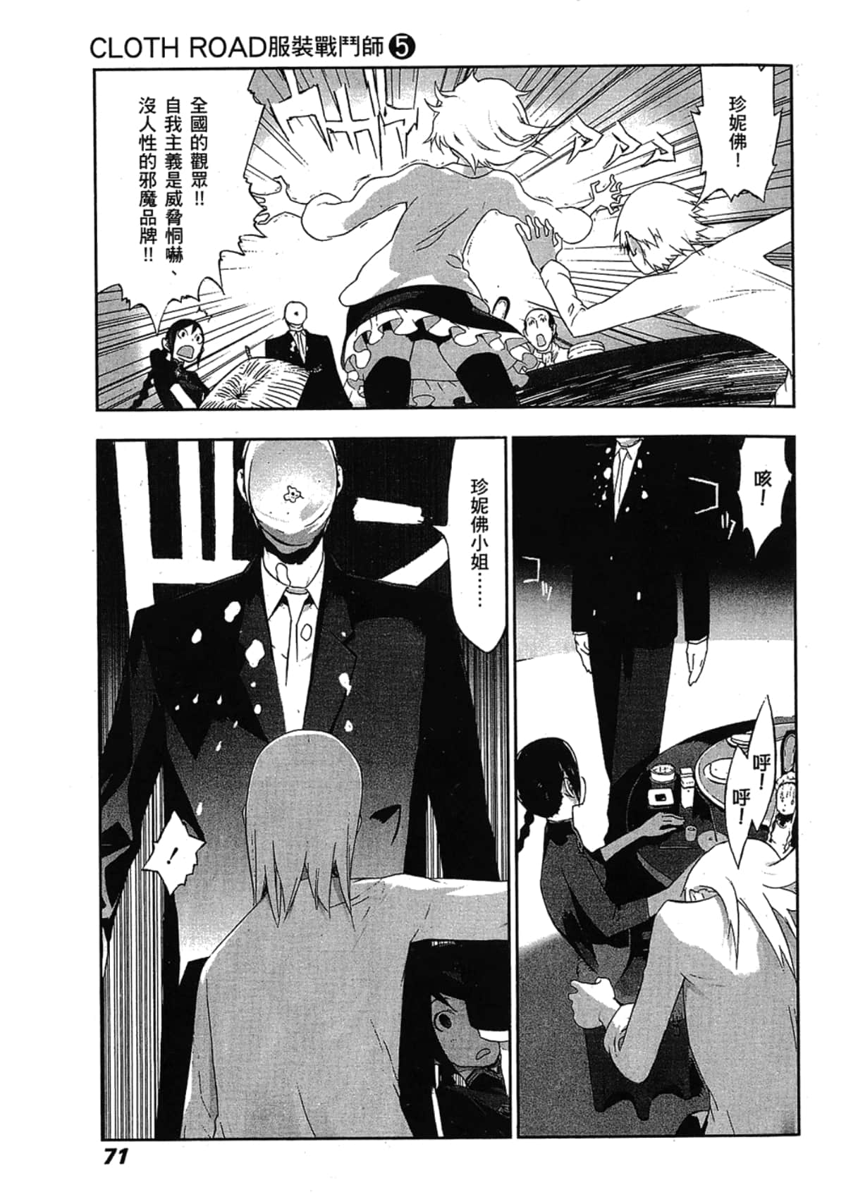 Page 73