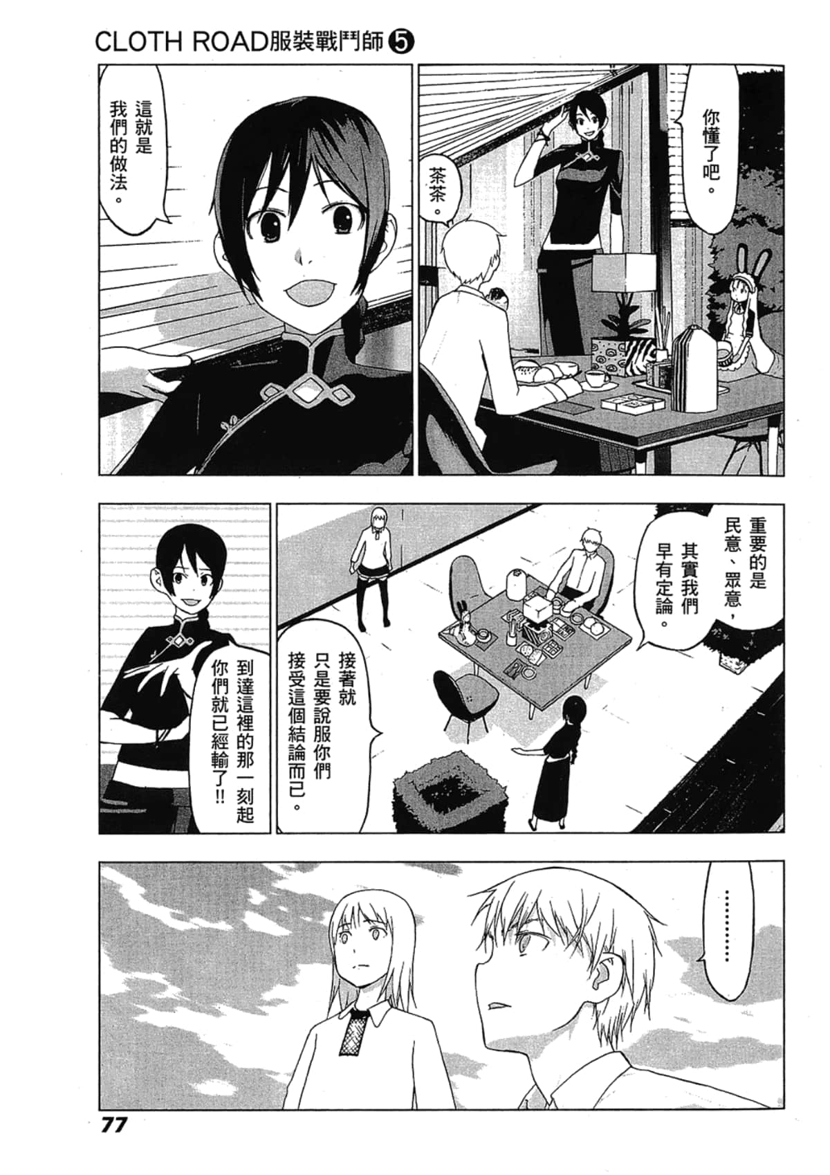 Page 79