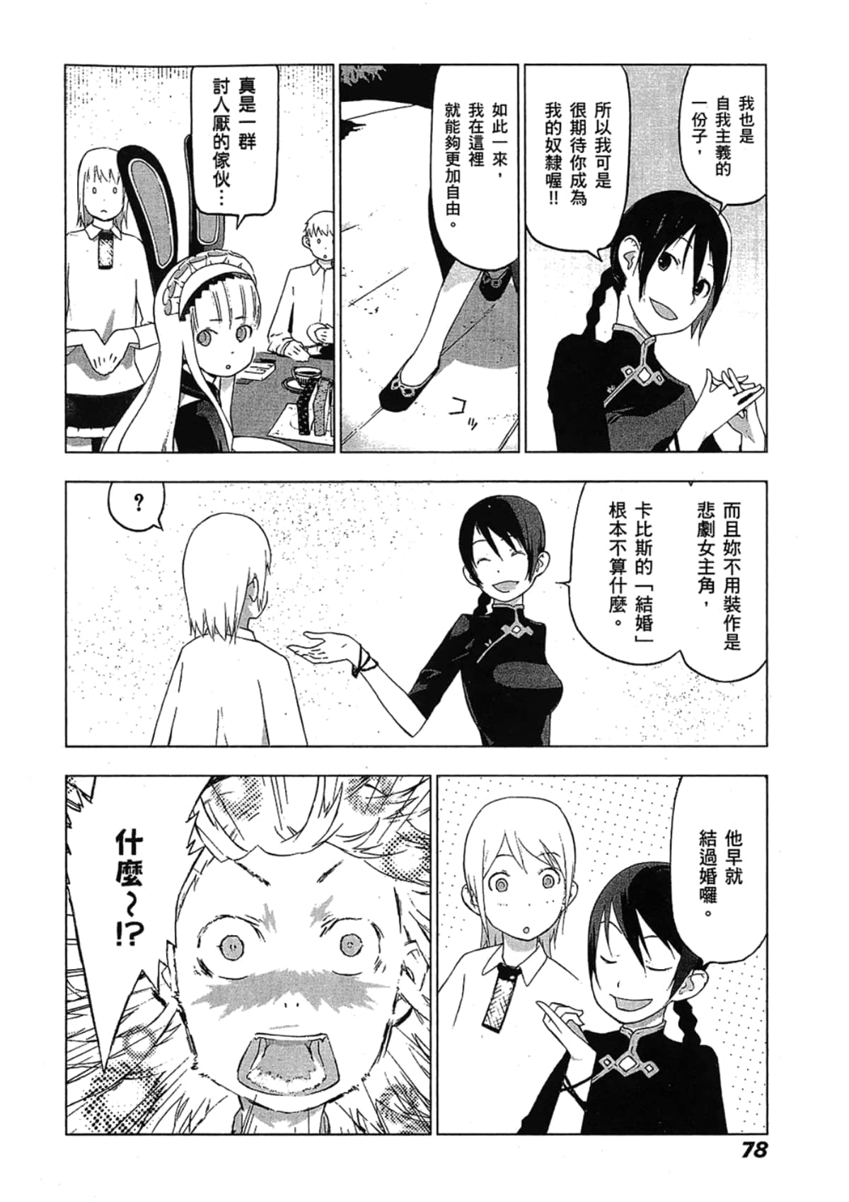 Page 80