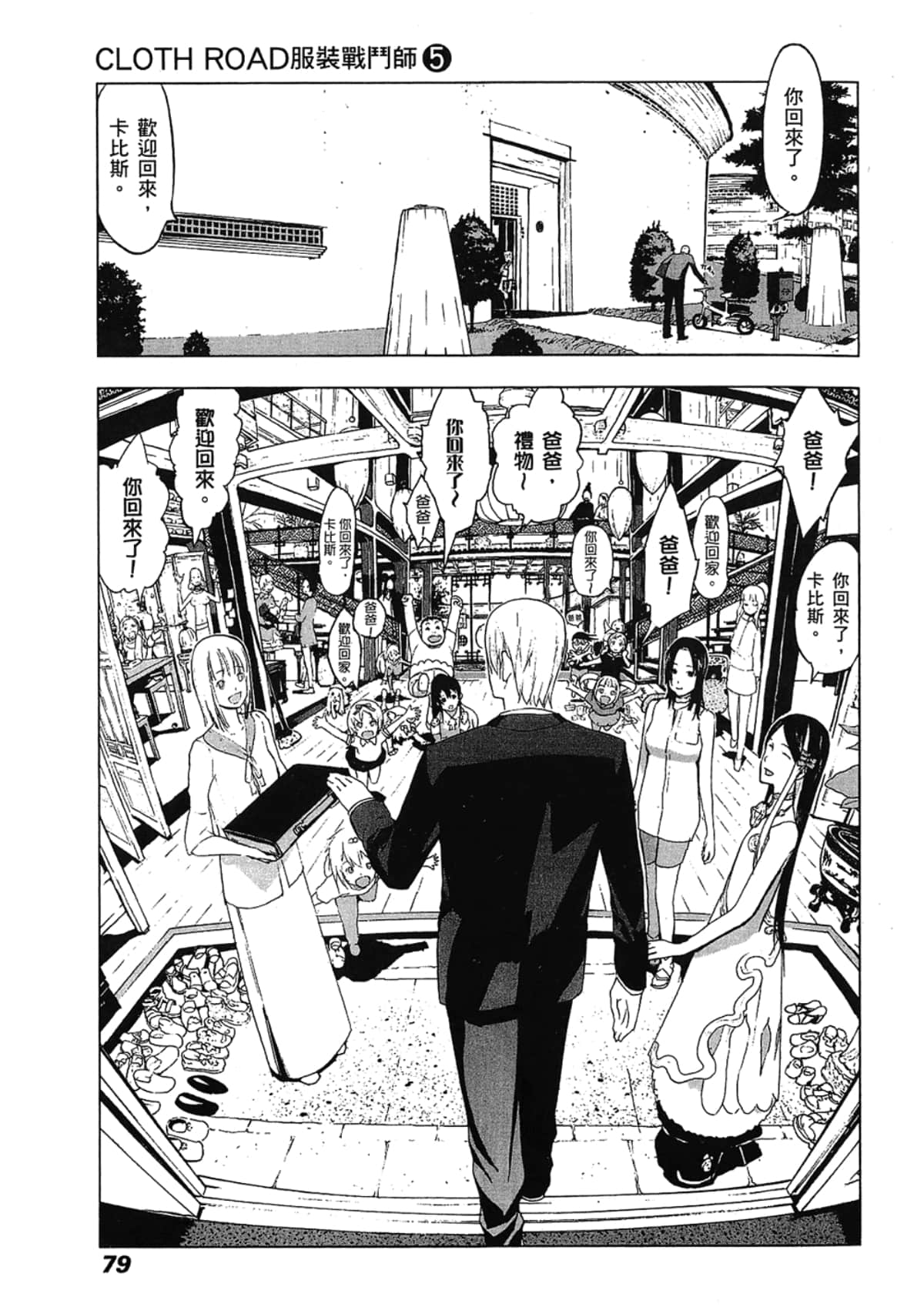 Page 81