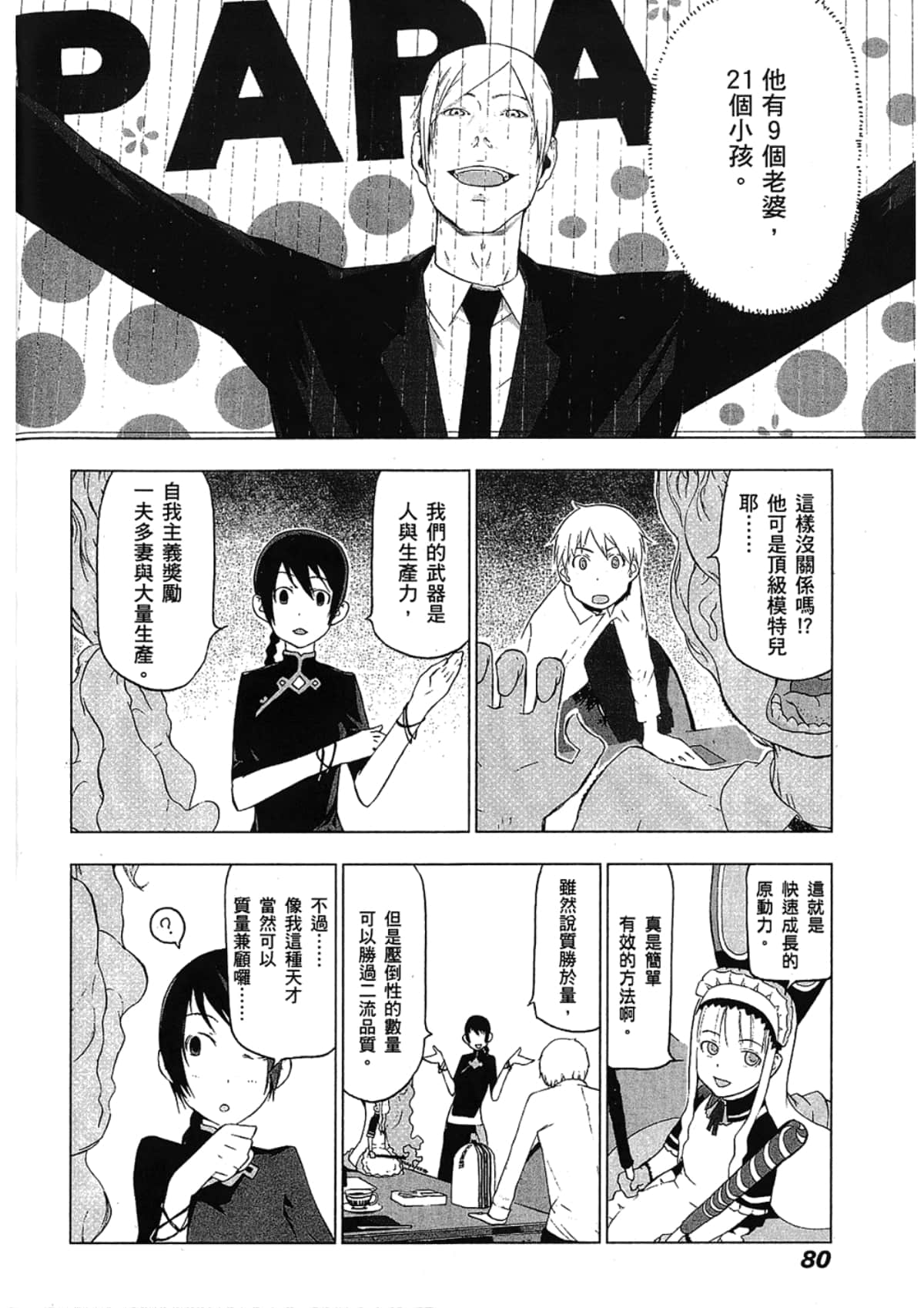 Page 82