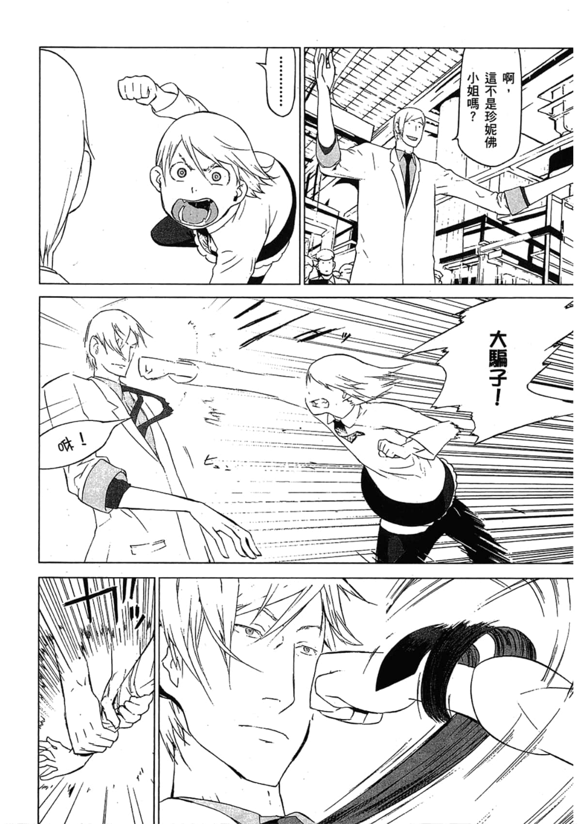 Page 84