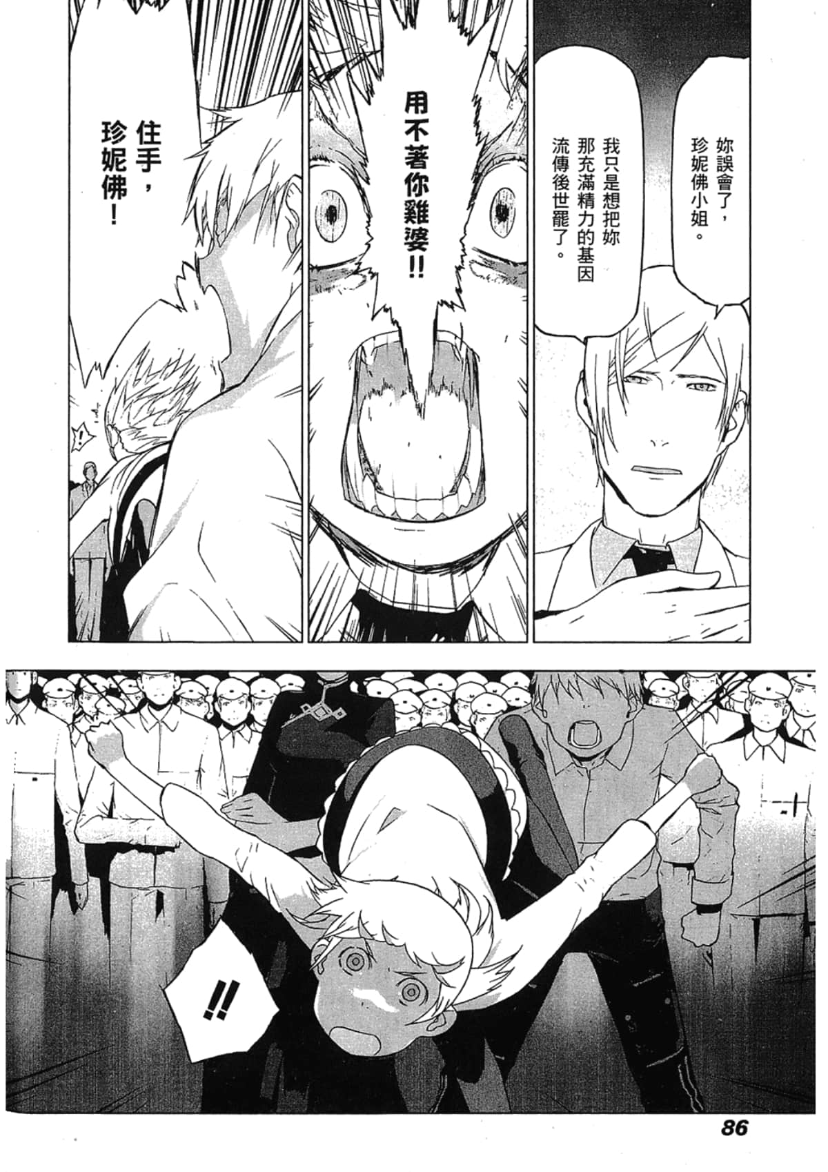 Page 88