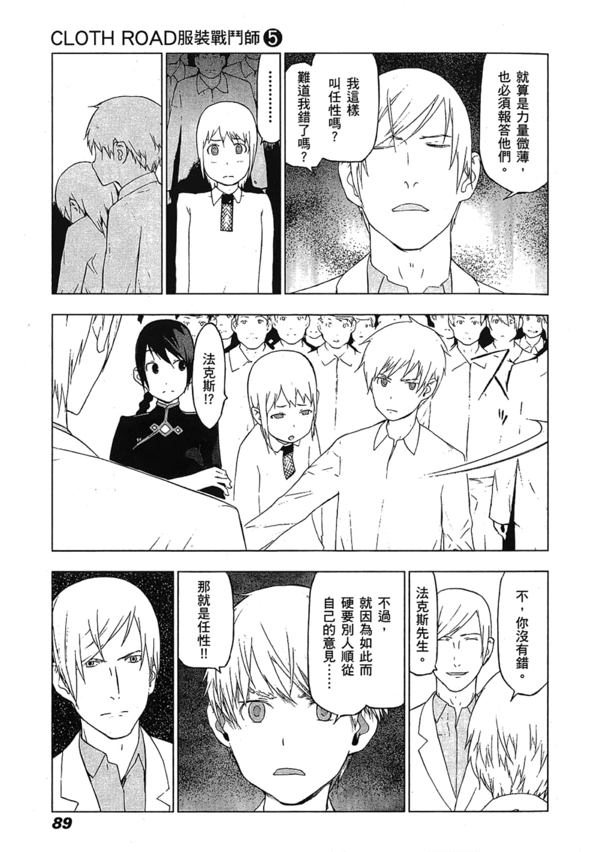 Page 91