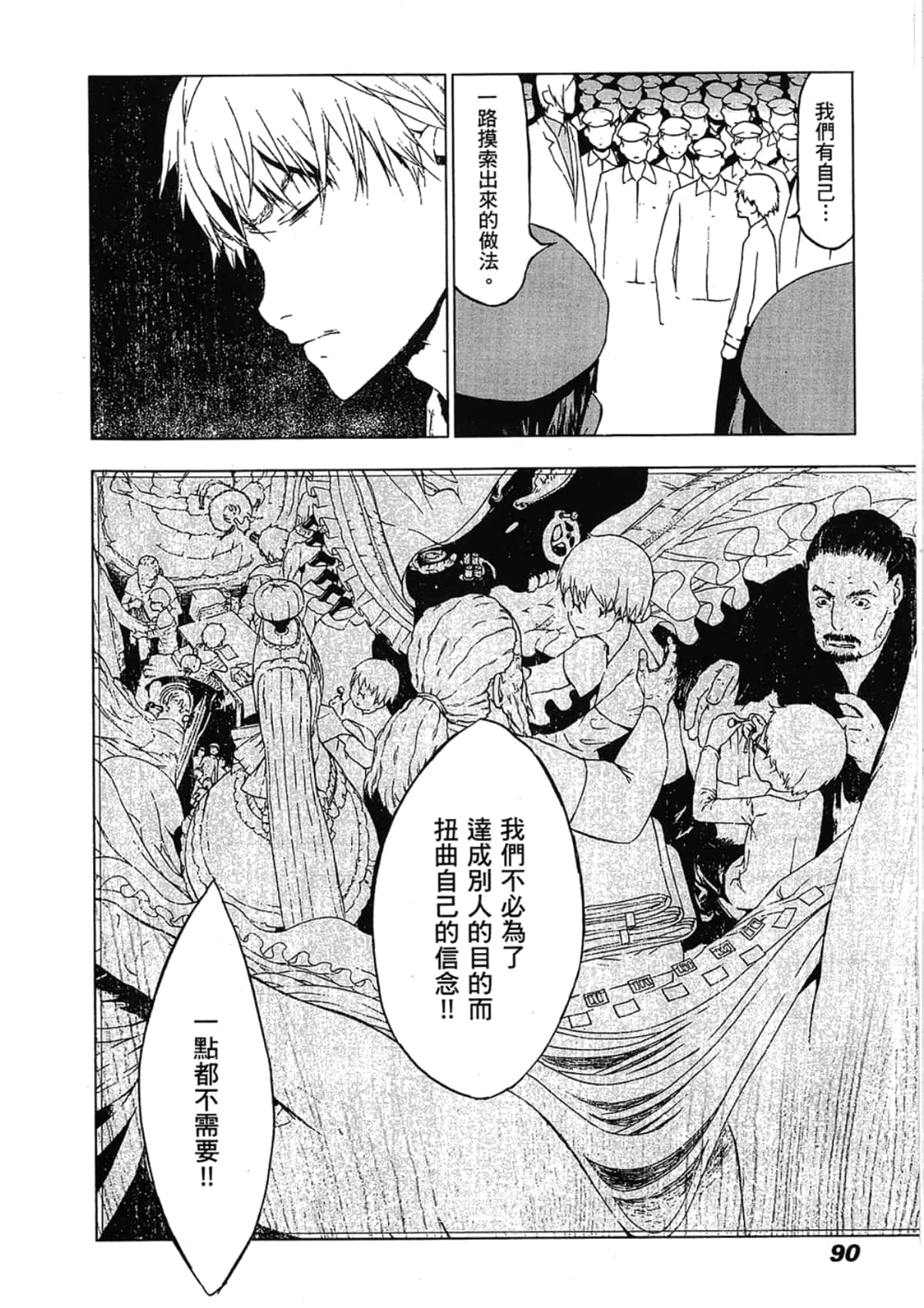 Page 92
