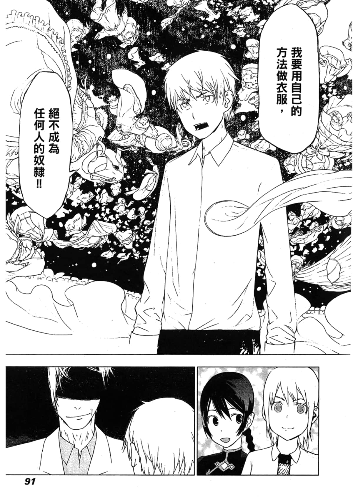 Page 93