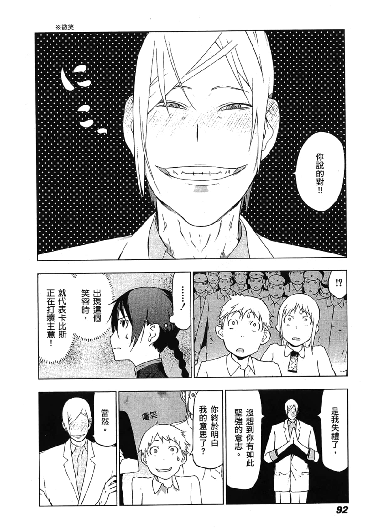 Page 94